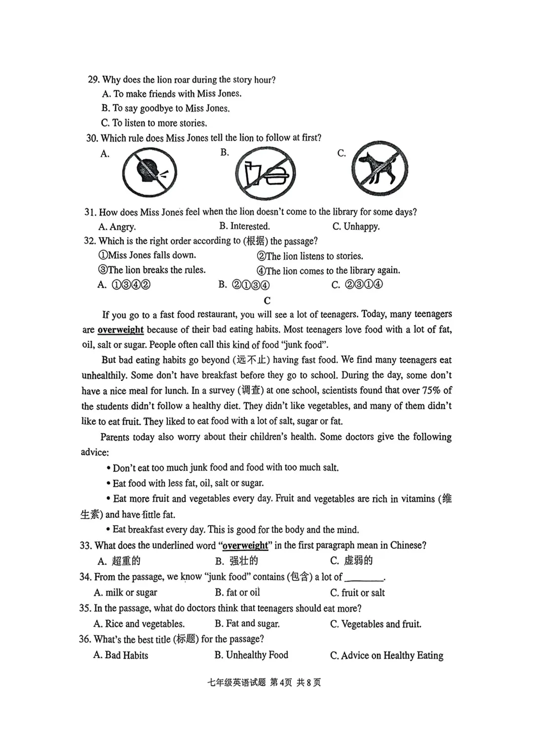 期中真题-2025 年临沂罗庄区初一下学期英语试题(完整版 + 答案) 第7张