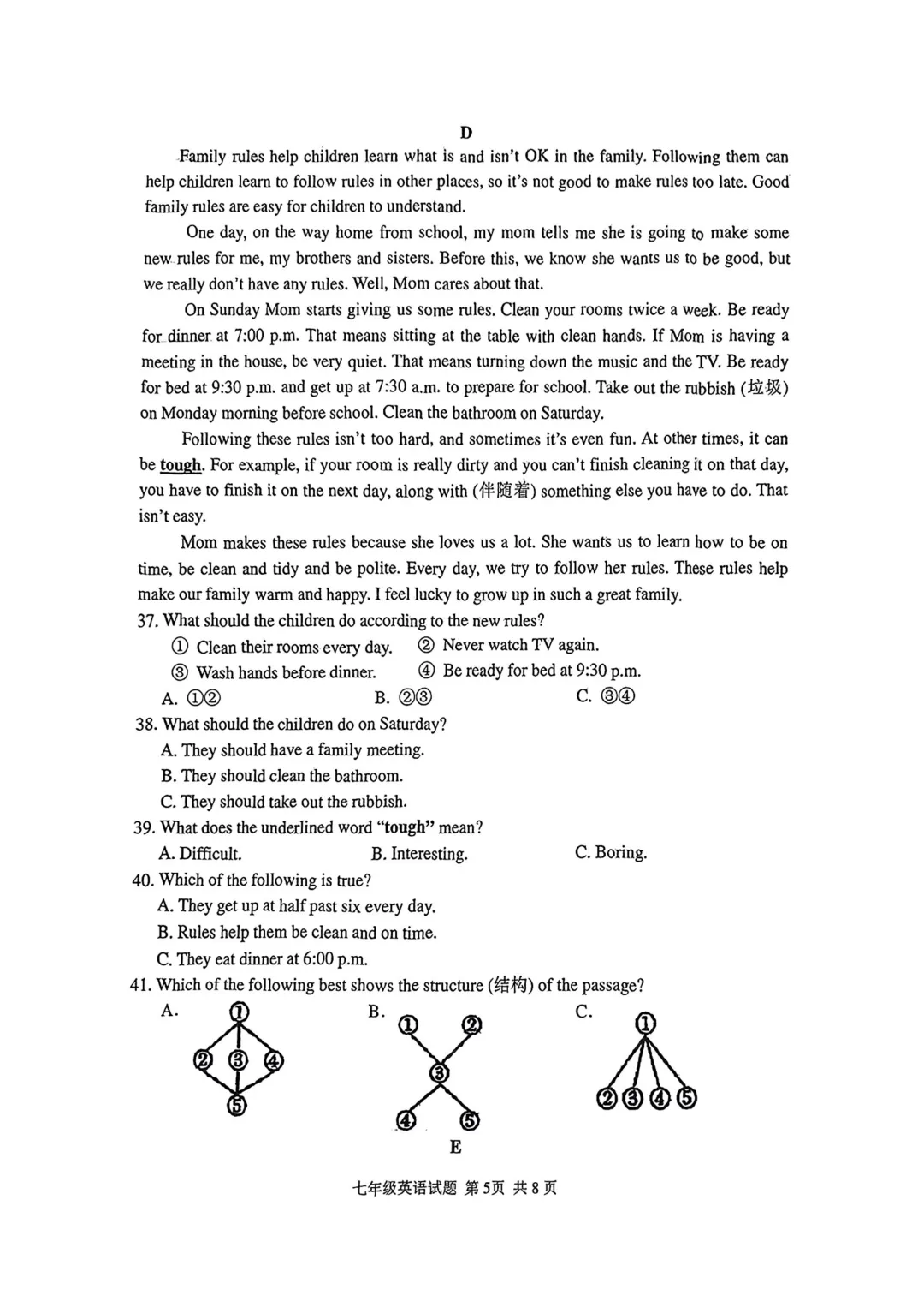 期中真题-2025 年临沂罗庄区初一下学期英语试题(完整版 + 答案) 第8张