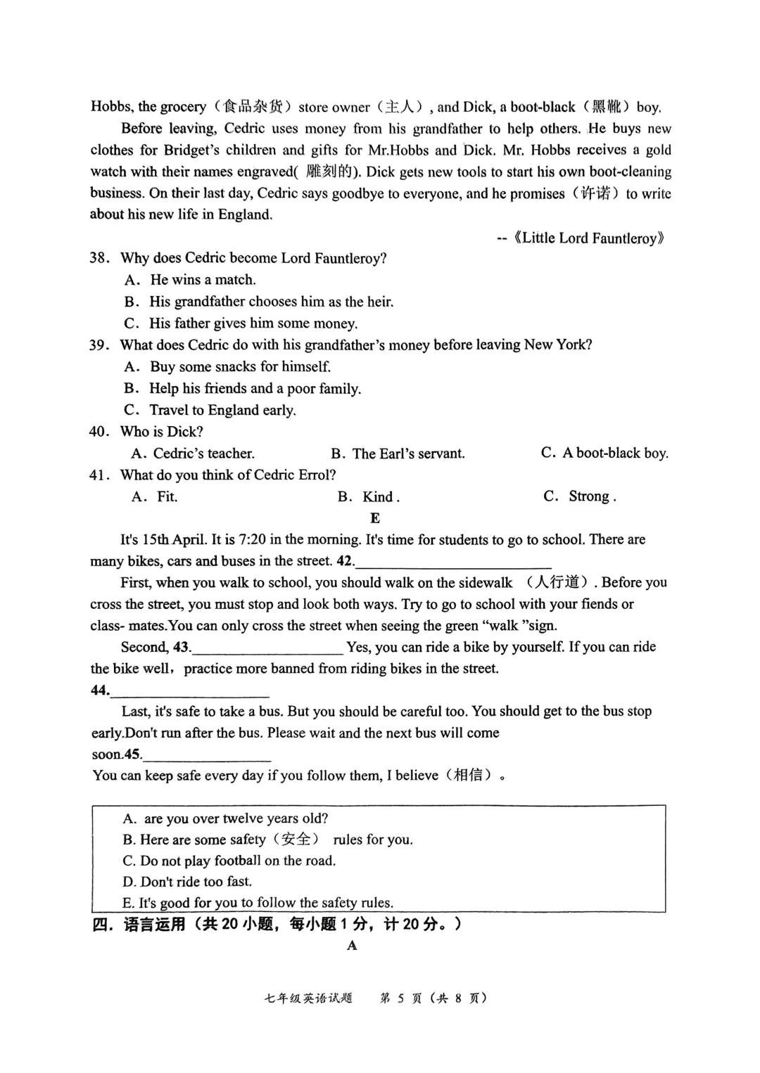 期中真题-2025 年临沂兰陵县初一下学期英语试题(完整版 + 答案) 第8张