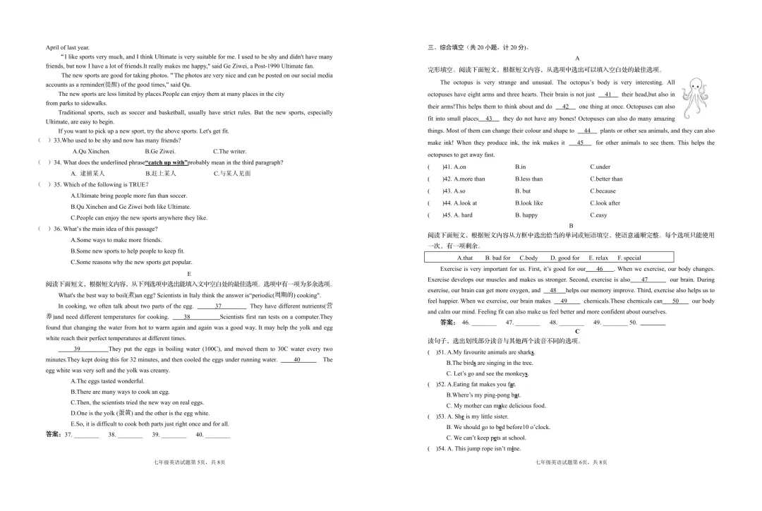 期中真题-2025 年临沂市河东区初一下学期英语试题(完整版 + 答案) 第6张 期中真题-2025 年临沂市河东区初一下学期英语试题(完整版 + 答案) 第6张