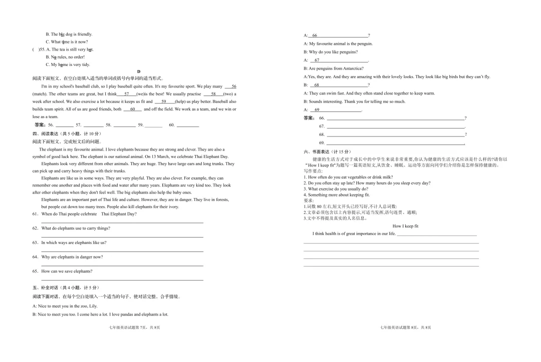 期中真题-2025 年临沂市河东区初一下学期英语试题(完整版 + 答案) 第7张 期中真题-2025 年临沂市河东区初一下学期英语试题(完整版 + 答案) 第7张
