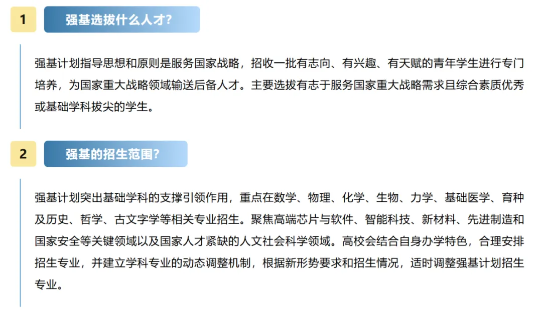 绵阳中考体考攻略出炉;四川医专正在招聘中.....|教育速递 第9张