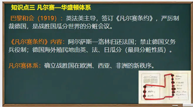中考历史·一轮复习课件【第一次世界大战和战后初期的世界】 第13张