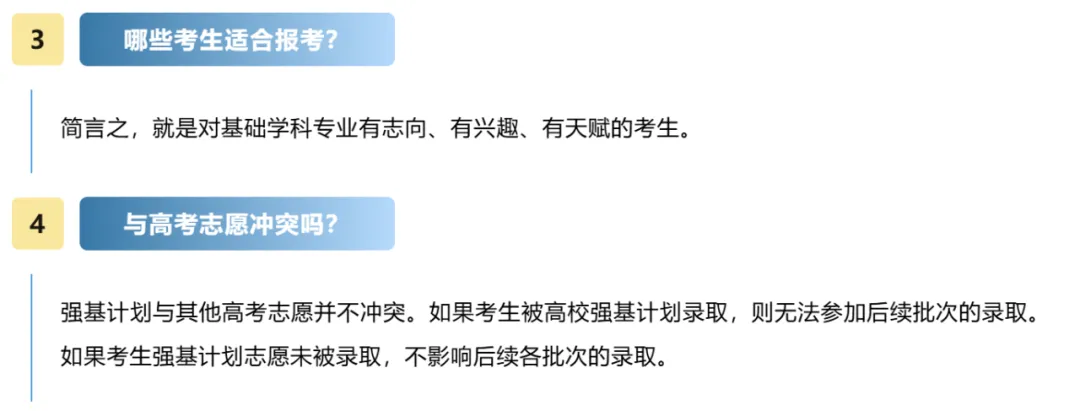绵阳中考体考攻略出炉;四川医专正在招聘中.....|教育速递 第10张
