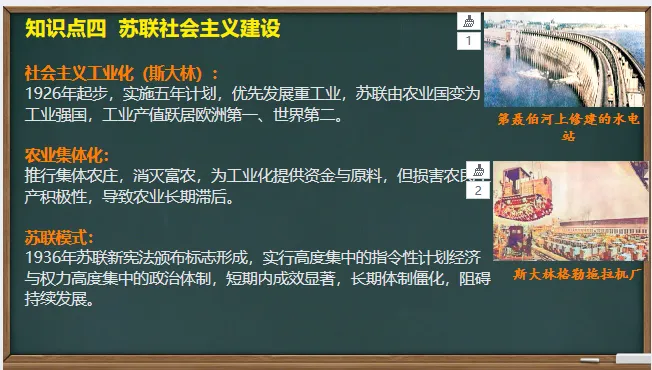 中考历史·一轮复习课件【第一次世界大战和战后初期的世界】 第20张