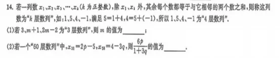 2026年九年级数学一模试卷考点分析与教学启示 第5张