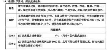 2026年九年级数学一模试卷考点分析与教学启示 第6张