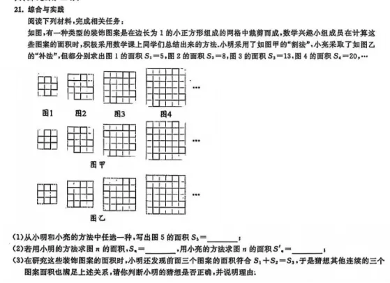 2026年九年级数学一模试卷考点分析与教学启示 第15张