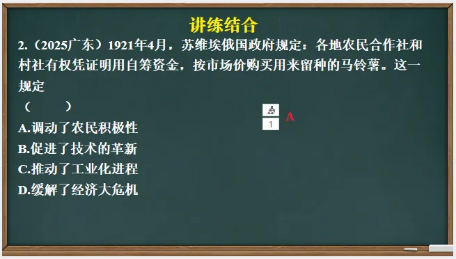 中考历史·一轮复习课件【第一次世界大战和战后初期的世界】 第29张