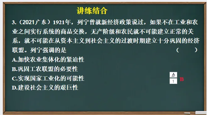 中考历史·一轮复习课件【第一次世界大战和战后初期的世界】 第30张