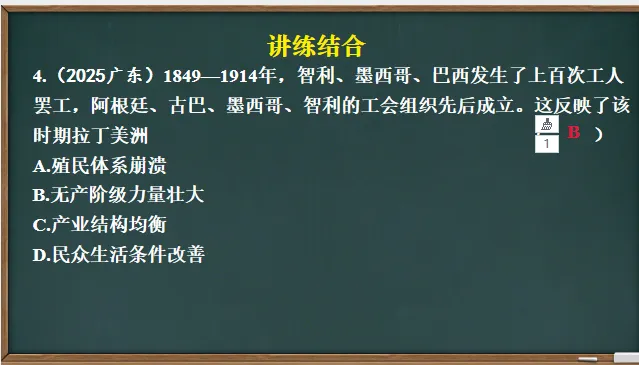 中考历史·一轮复习课件【第一次世界大战和战后初期的世界】 第31张