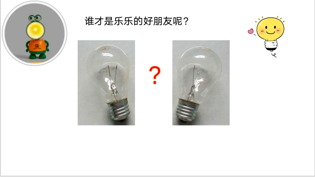 【课例研讨】《小灯泡的奇妙之旅—试卷讲评》 第9张 【课例研讨】《小灯泡的奇妙之旅—试卷讲评》 第9张