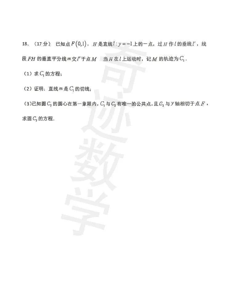 2026届高三调研数学试卷 第7张