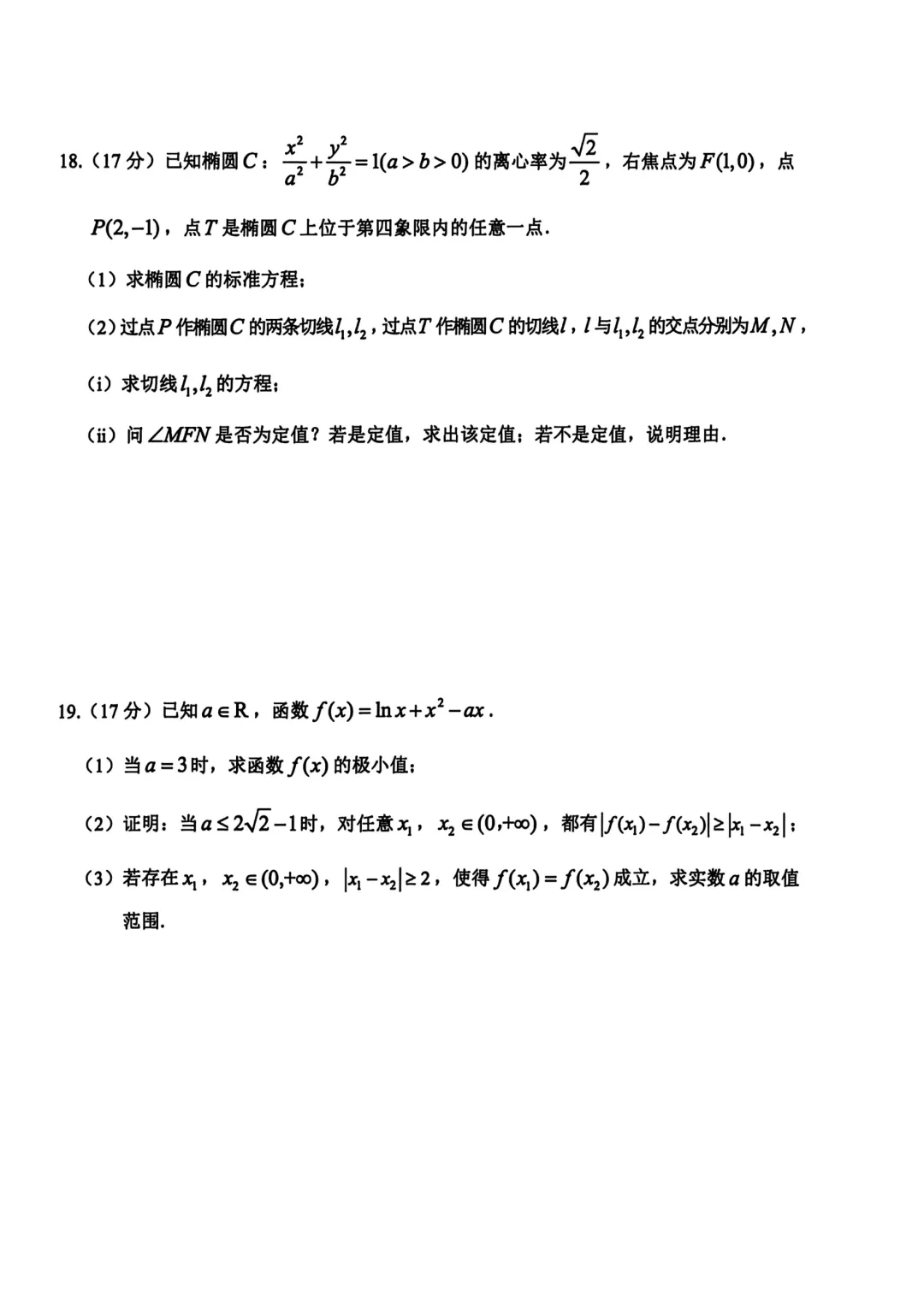 2026届台州二模数学试卷与答案(无水印纯分享) 第5张