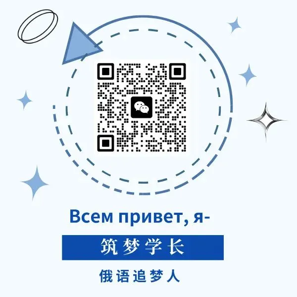 新书上市|圣研高考俄语历年真题答案及解析(10-25年)全新升级 第26张