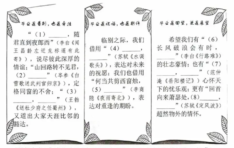 2026届广东佛山南海九年级中考一模 语文试题及答案 第2张
