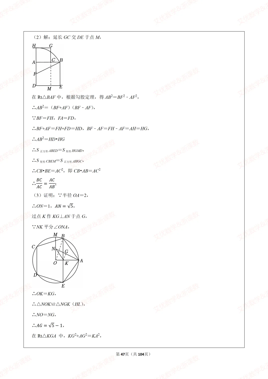 25年中考真题,备战2026中考数学尺规作图类题目汇编 第48张 25年中考真题,备战2026中考数学尺规作图类题目汇编 第48张