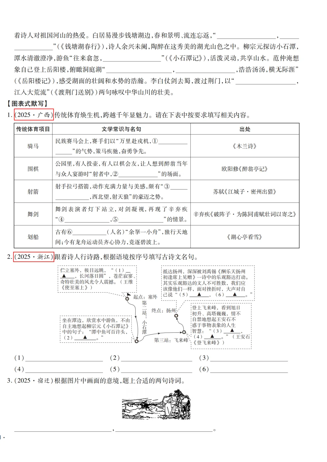 2026广东中考语文如何高效备考?考前抢分就用这一套! 第3张