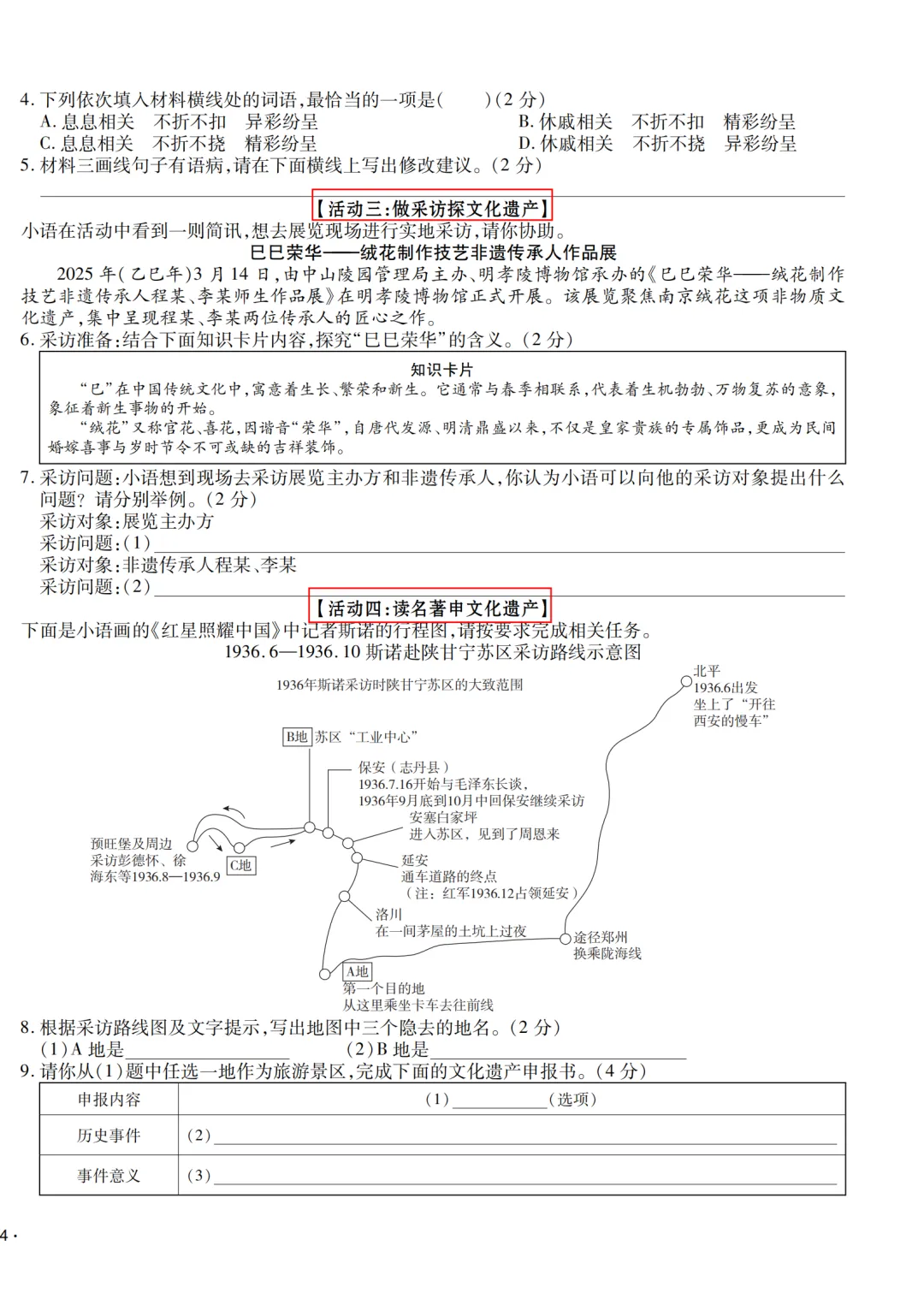 2026广东中考语文如何高效备考?考前抢分就用这一套! 第9张