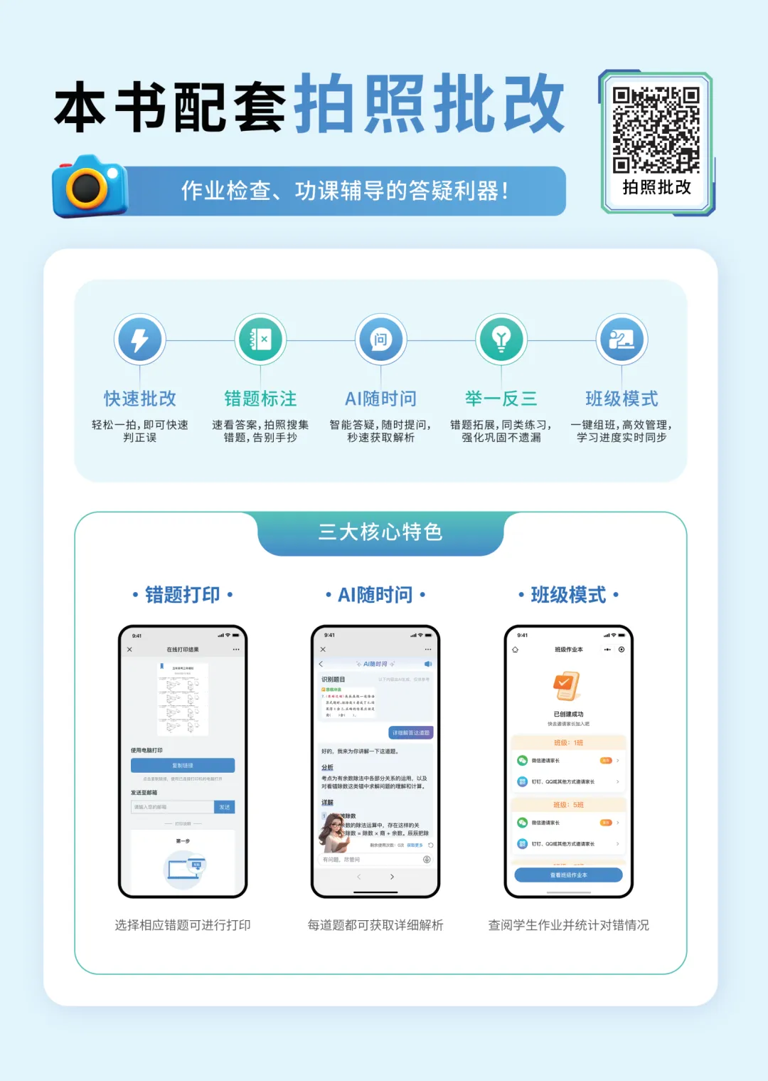 2026广东中考语文如何高效备考?考前抢分就用这一套! 第19张