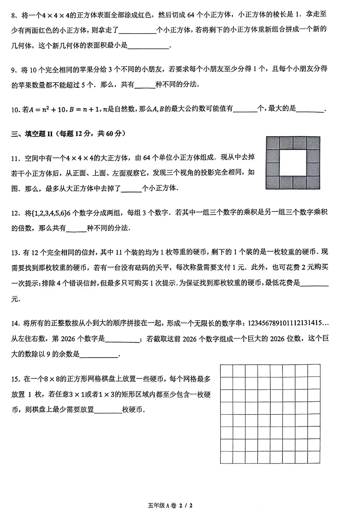 走美春季活动真题 第6张