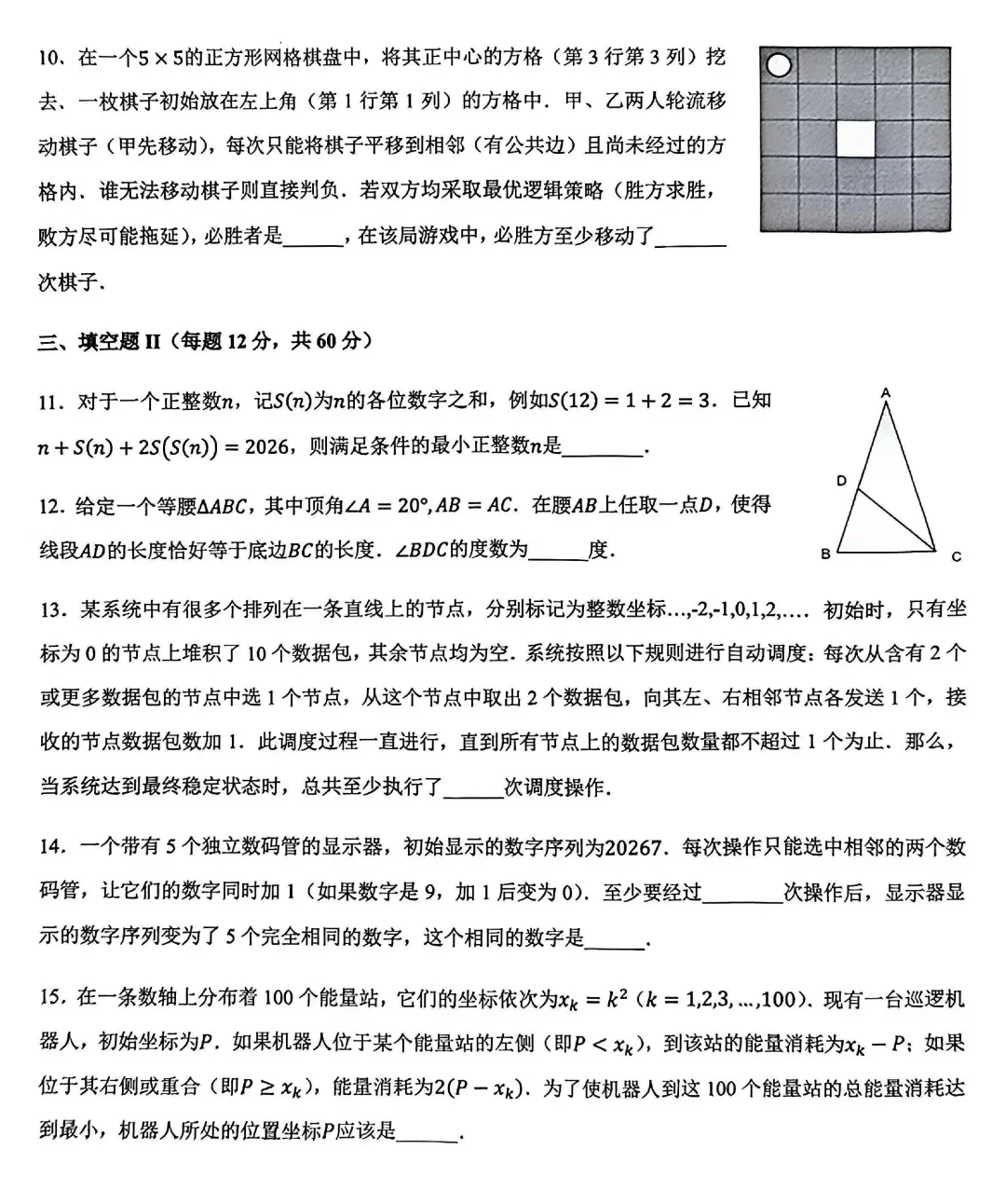 走美春季活动真题 第10张