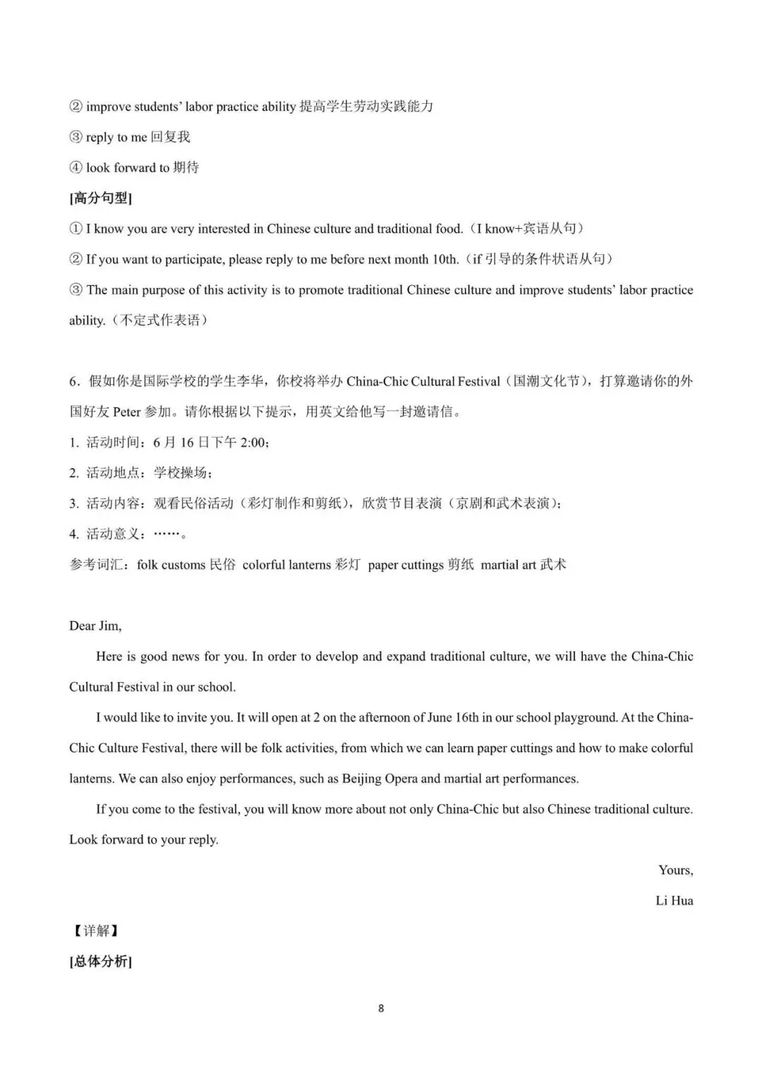 初中英语 | 中考英语作文热点话题预测——【传统文化】,今年极可能考!(可打印) 第9张