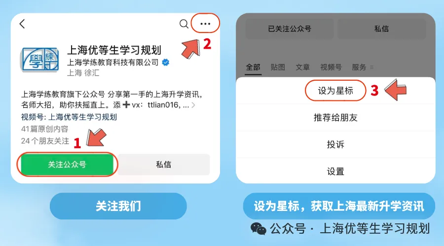 上海中考天堂黄浦——黄浦初中到底哪里好? 第12张