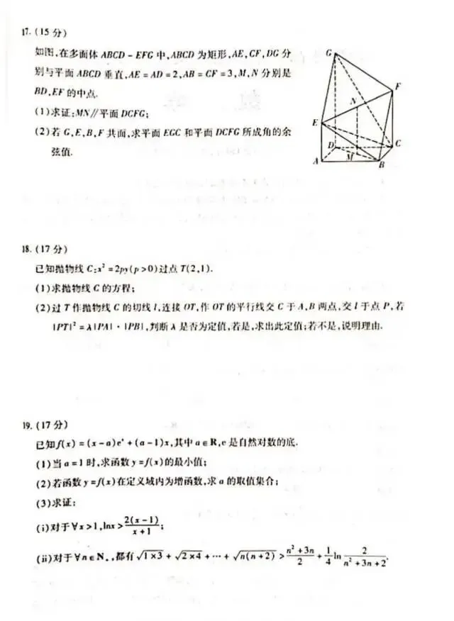 2026届开封市第二次高三质量检测模拟考试数学试题 第4张