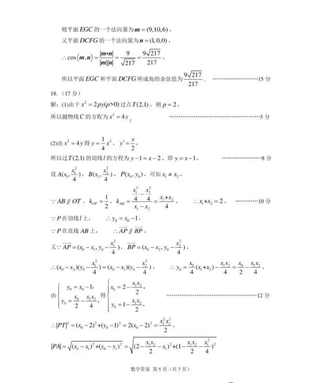 2026届开封市第二次高三质量检测模拟考试数学试题 第9张