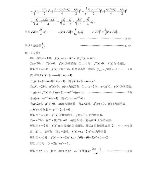 2026届开封市第二次高三质量检测模拟考试数学试题 第10张