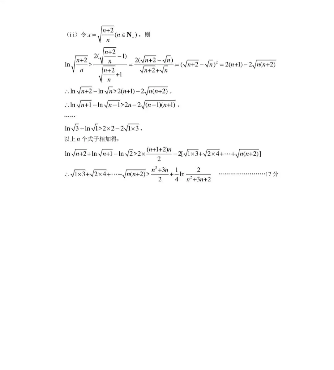 2026届开封市第二次高三质量检测模拟考试数学试题 第11张
