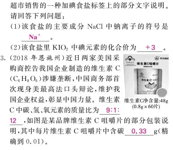 初中化学图像图表题答题方法+真题训练! 第16张 初中化学图像图表题答题方法+真题训练! 第16张