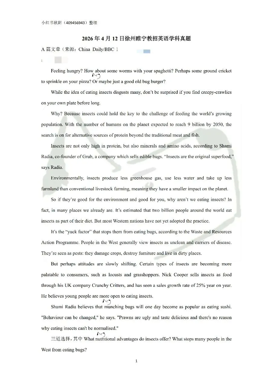 2604徐州睢宁教招英语学科真题 第1张