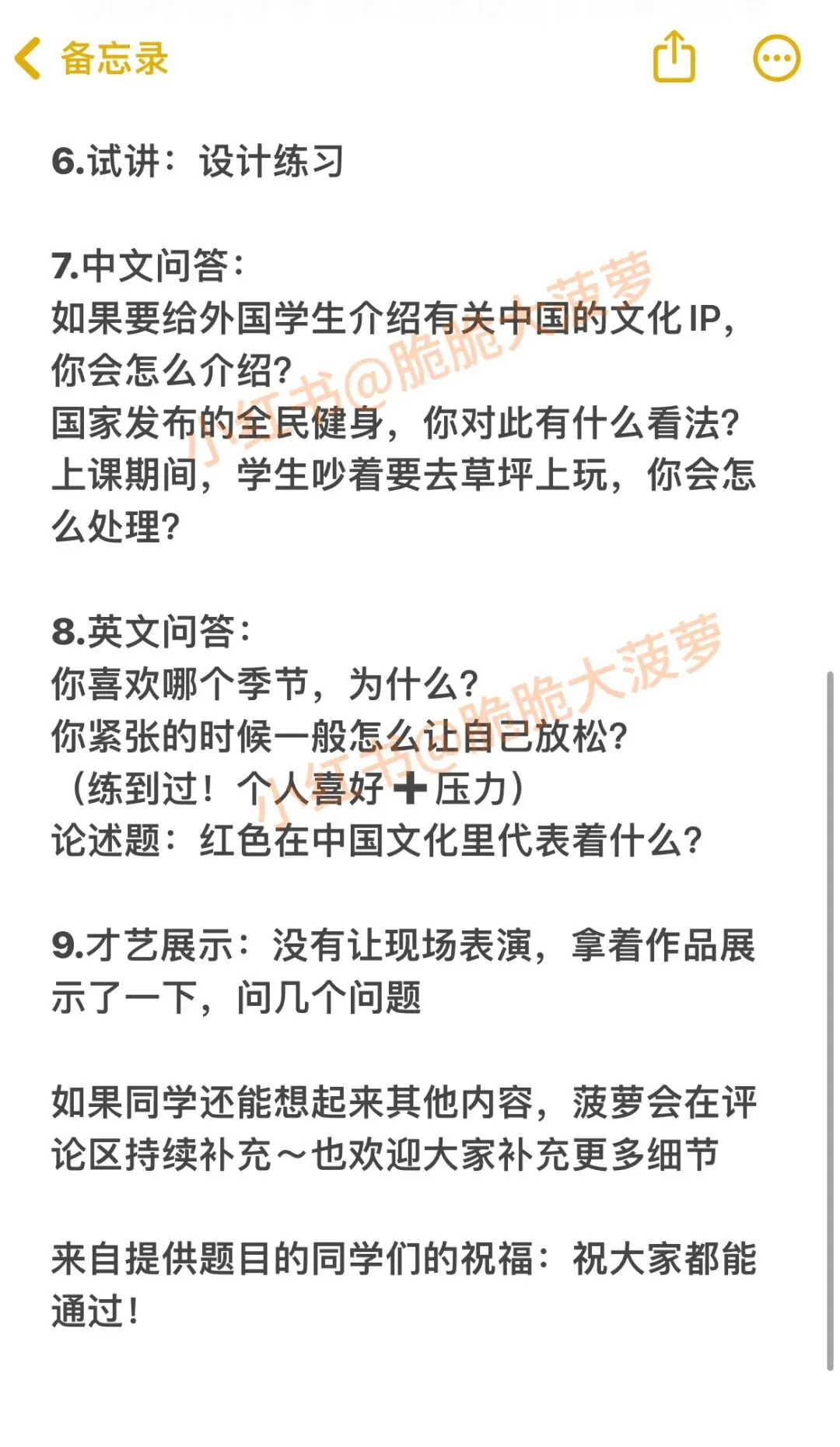 【26年真题】语合第三批 真题全收集+真实细节 第2张