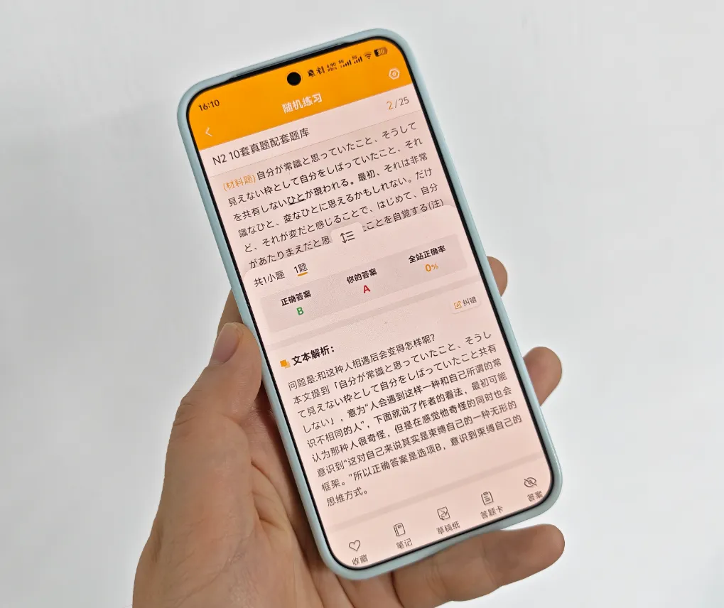 JLPT真题题库上新!纸质版N1/N2试卷免费送! 第2张