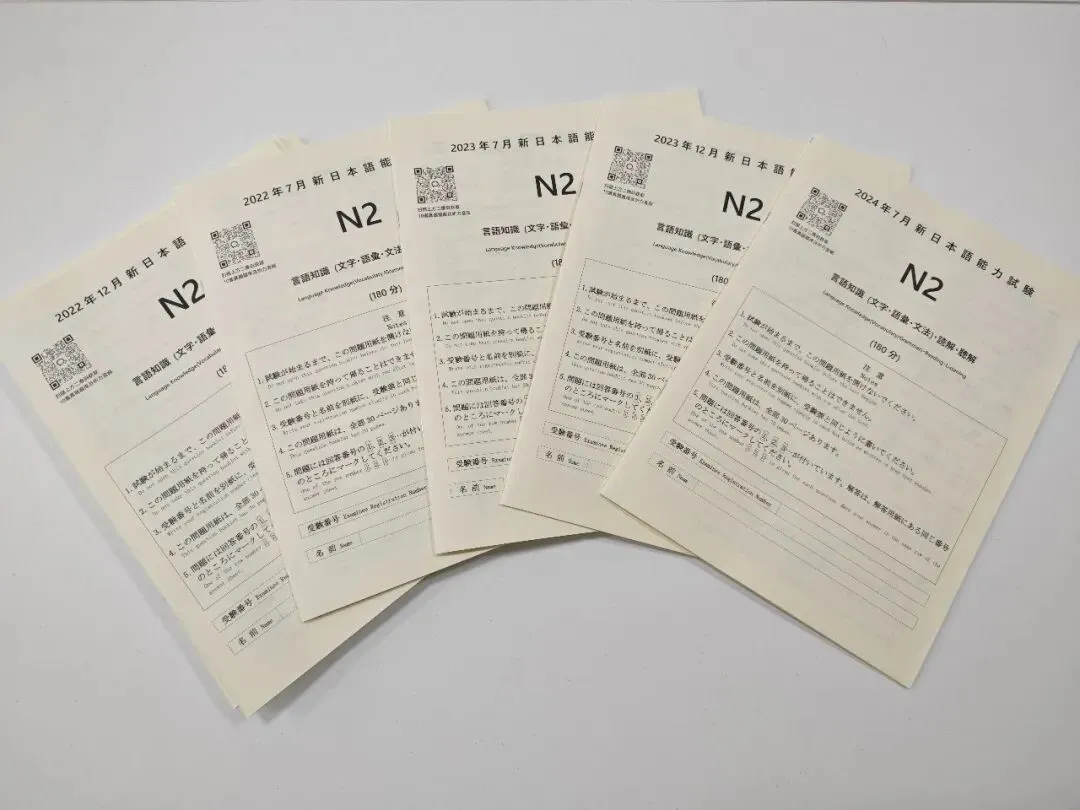 JLPT真题题库上新!纸质版N1/N2试卷免费送! 第6张