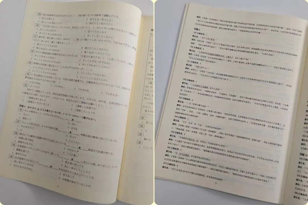 JLPT真题题库上新!纸质版N1/N2试卷免费送! 第7张