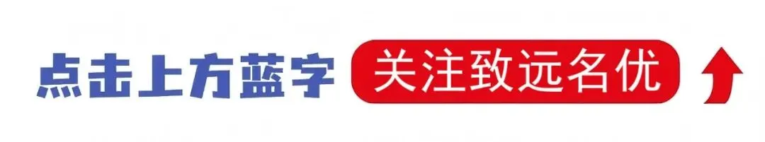 批次有变!2026北京中考贯通项目调整至统招录取,这些考生报考性价比最高! 第1张 批次有变!2026北京中考贯通项目调整至统招录取,这些考生报考性价比最高! 第1张