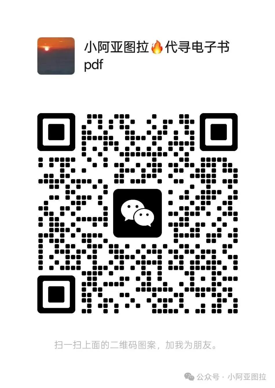 同济大学哲学考研真题:2006-2026 第1张