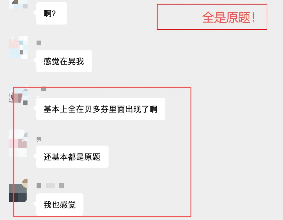 今年变化较大?南大431金专26真题&题源解析 第4张