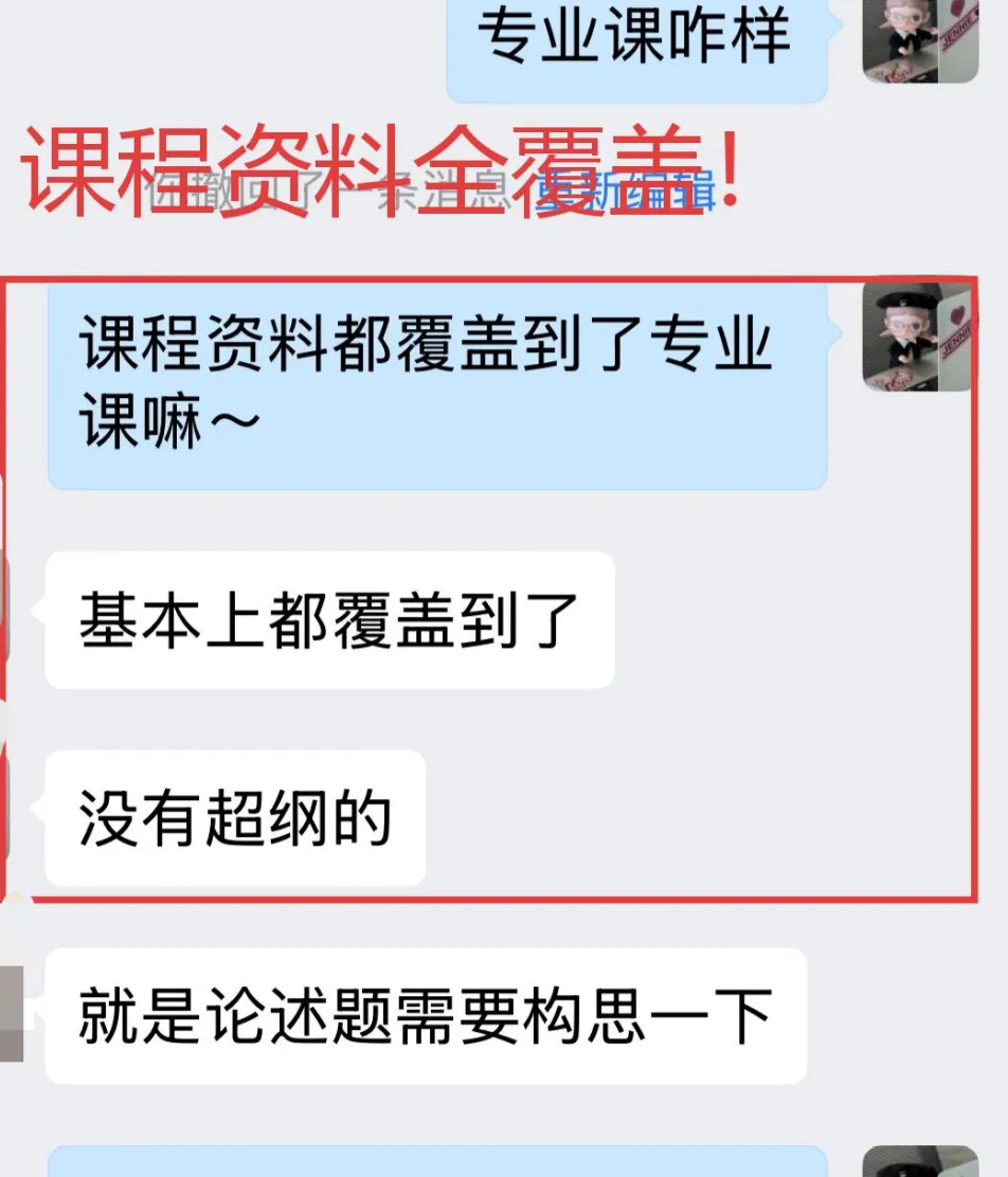 今年变化较大?南大431金专26真题&题源解析 第7张