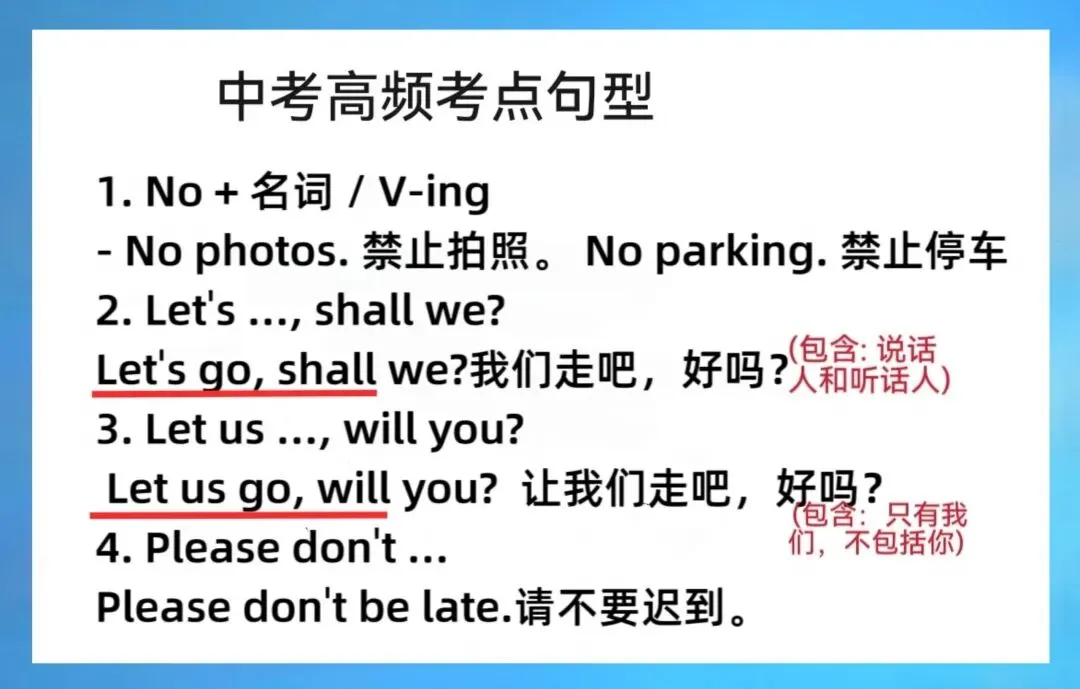 中考英语特殊句式的“五大”高频考点 第7张 中考英语特殊句式的“五大”高频考点 第7张