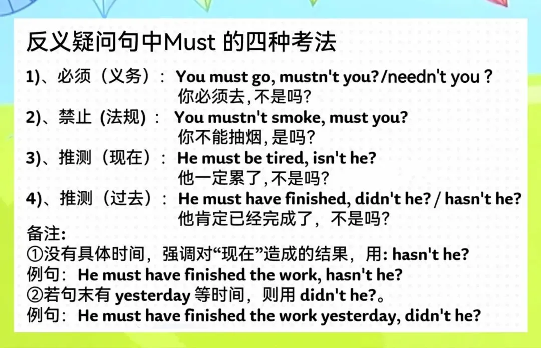 中考英语特殊句式的“五大”高频考点 第11张 中考英语特殊句式的“五大”高频考点 第11张