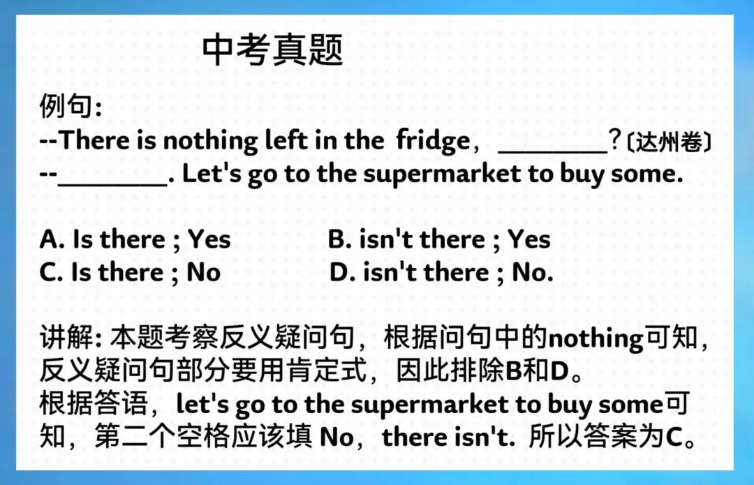 中考英语特殊句式的“五大”高频考点 第14张 中考英语特殊句式的“五大”高频考点 第14张
