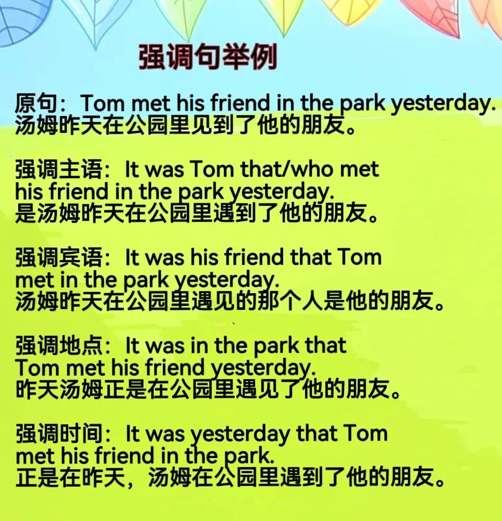 中考英语特殊句式的“五大”高频考点 第17张 中考英语特殊句式的“五大”高频考点 第17张