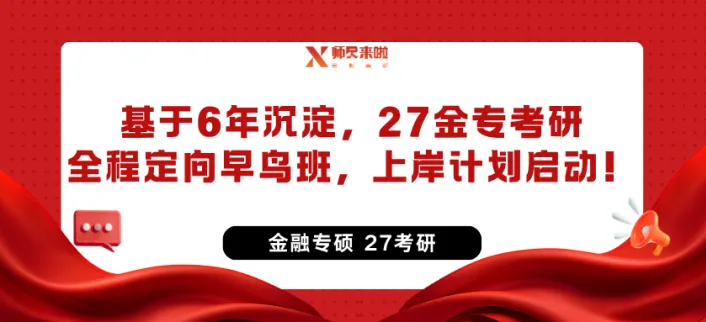 今年变化较大?南大431金专26真题&题源解析 第42张