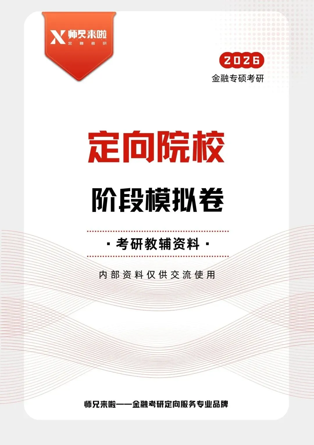 今年变化较大?南大431金专26真题&题源解析 第47张