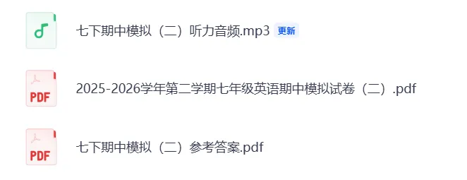 期中试卷 | 26-26学年第二学期七年级期中考试英语试卷2套(听力+答案) 第3张