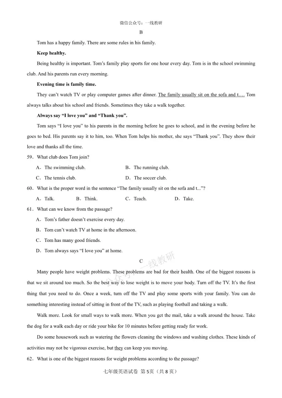 期中试卷 | 26-26学年第二学期七年级期中考试英语试卷2套(听力+答案) 第8张